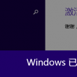 word文档格式怎么调整大小